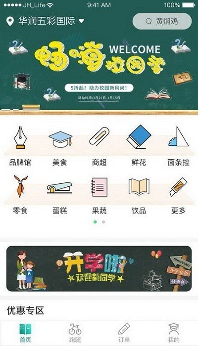 美角速递商家版截图3