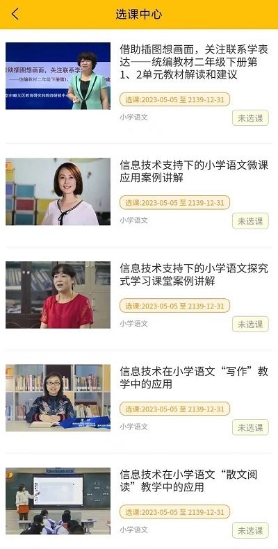 豫师训官方版截图2