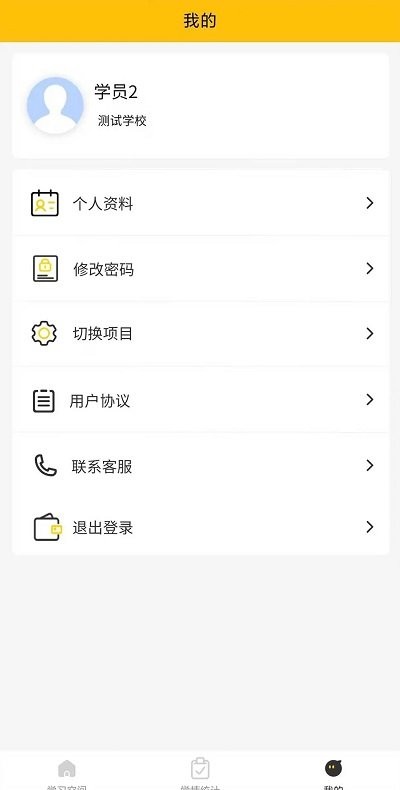 豫师训官方版截图3