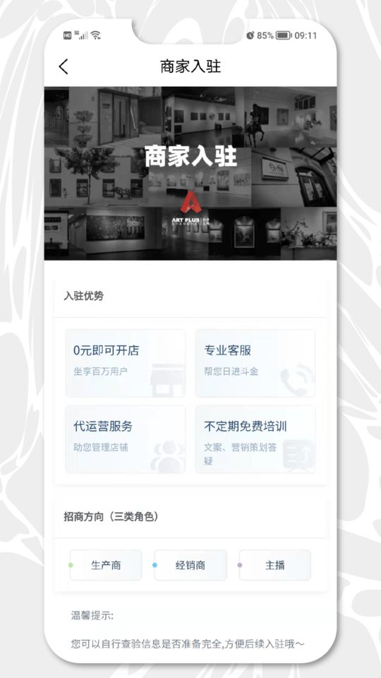 艺术上海官方版2025截图3