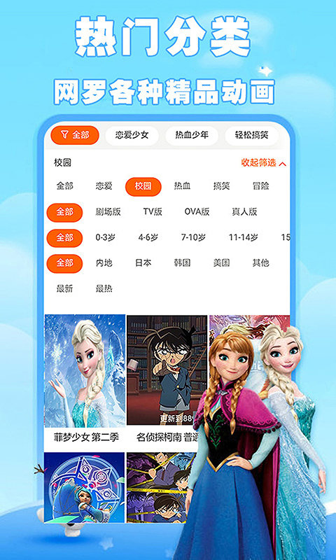 汪汪队动画片大全app截图4
