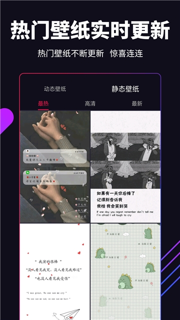 嗨壁纸app截图3
