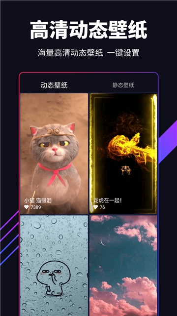 嗨壁纸app截图4