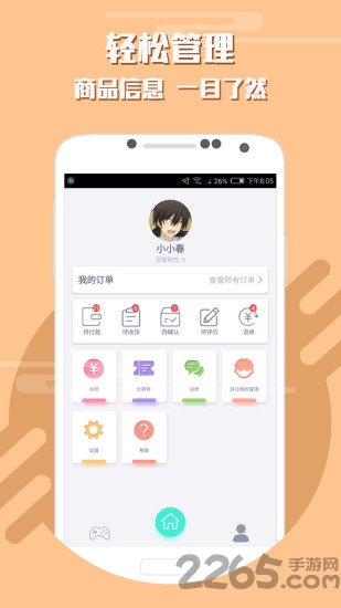 鸣蛇代练app截图2