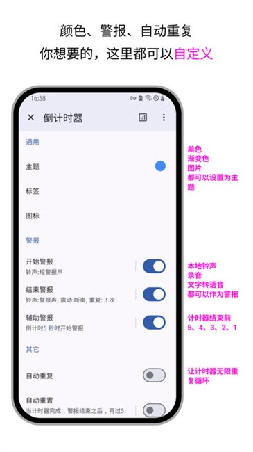 计时器倒计时app截图3
