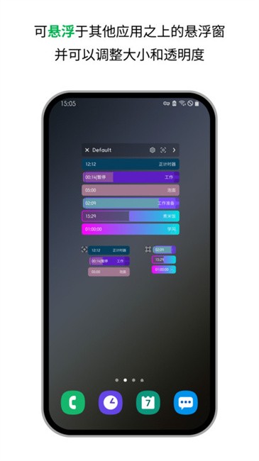 计时器倒计时app截图4