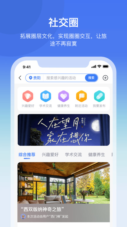 龟途客互联网平台截图3