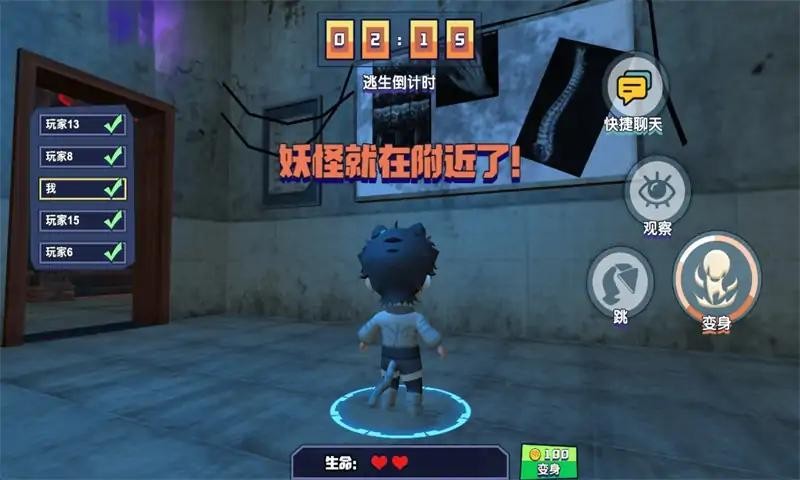 恐怖幽灵躲猫猫手机版截图3
