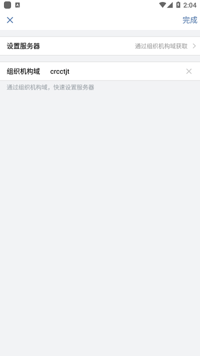 铁建通手机客户端截图2