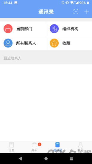 ioffice mx app截图2