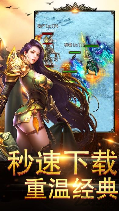 战神裁决传奇散人版截图2