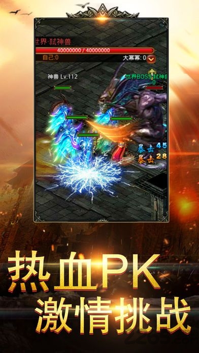 战神裁决传奇散人版截图3