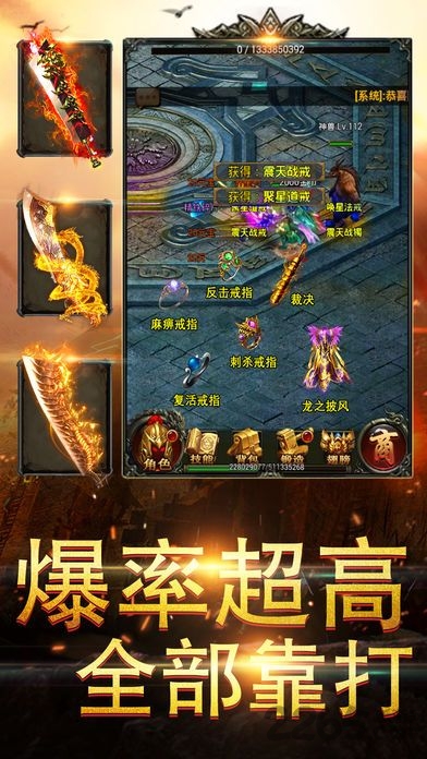 战神裁决传奇散人版截图4