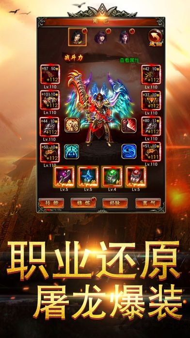战神裁决传奇散人版截图5