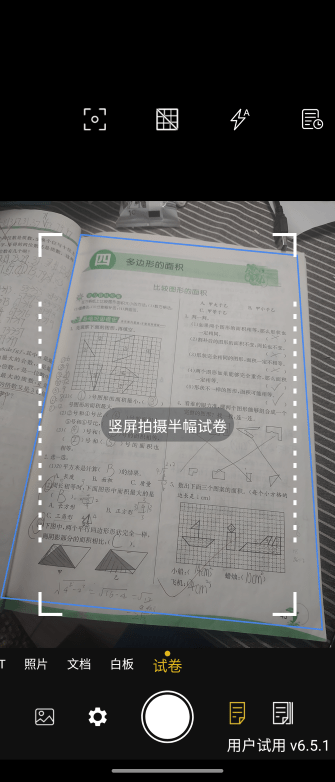 联想智能扫描app截图2