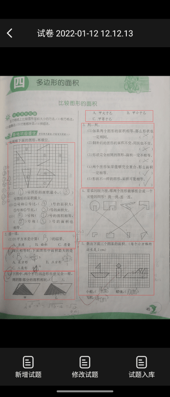 联想智能扫描app截图3
