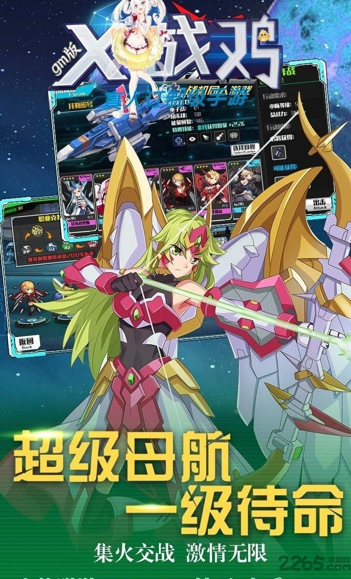x战鸡gm版截图1