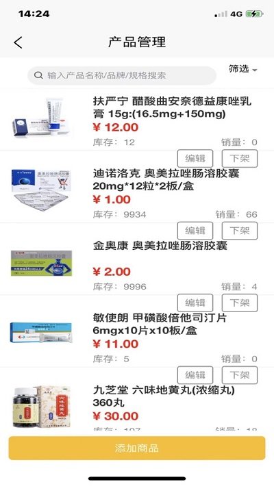 药满满商户版app截图1