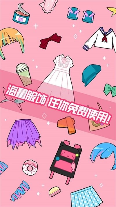 可爱头像表情制作模拟器手机版截图1