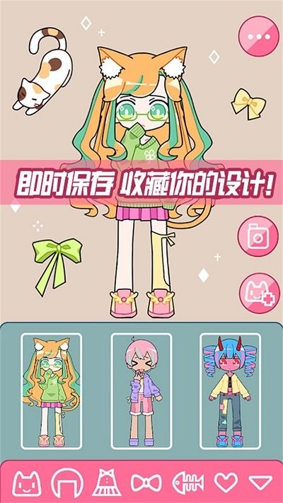 可爱头像表情制作模拟器手机版截图2