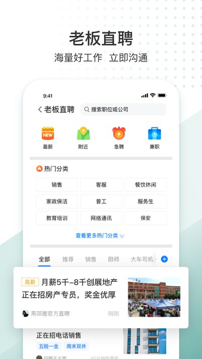 生活圈门禁系统app截图2