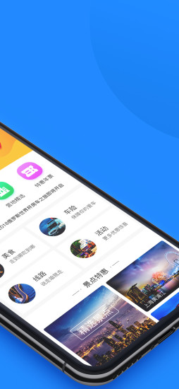 旅动宾app截图1