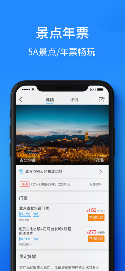 旅动宾app截图2