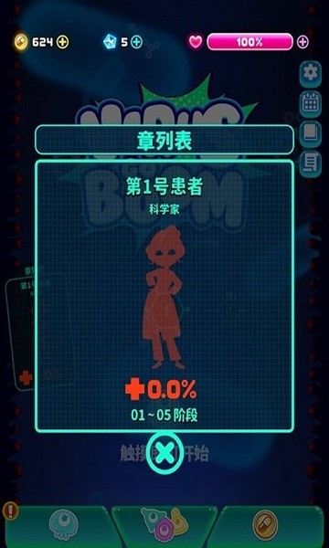 射击瘟疫游戏截图2