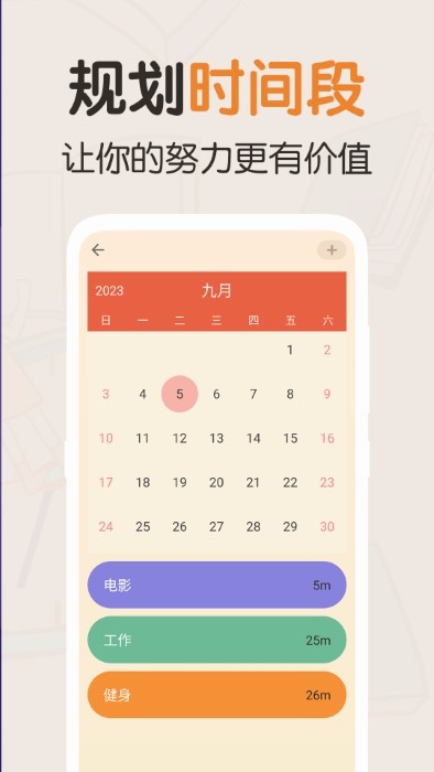 我的番茄app官方截图4