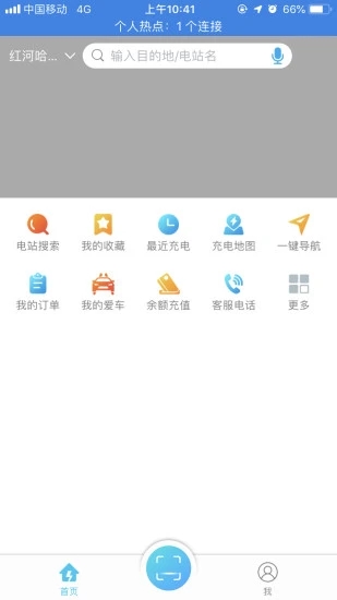 建水旅投充电官方版截图2