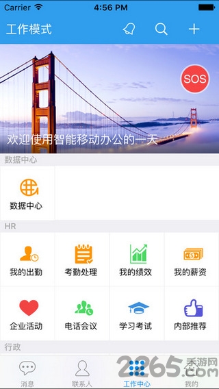 蓝思科技飞鸽互联app截图1