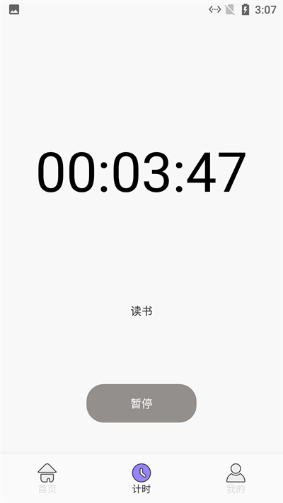 点点小习惯app截图3