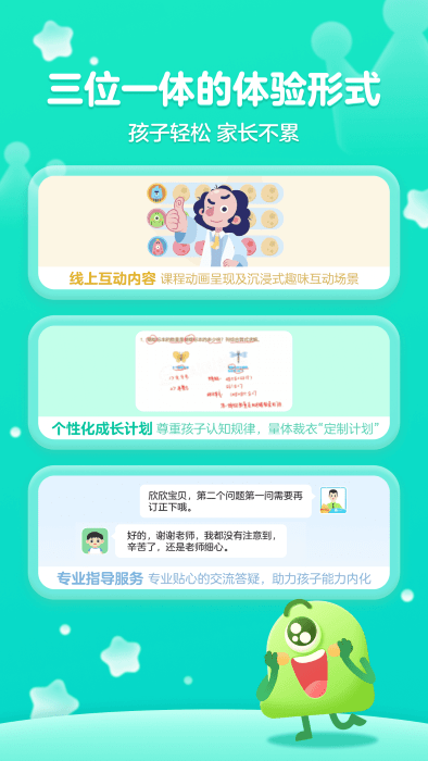 jojo乐园app截图2
