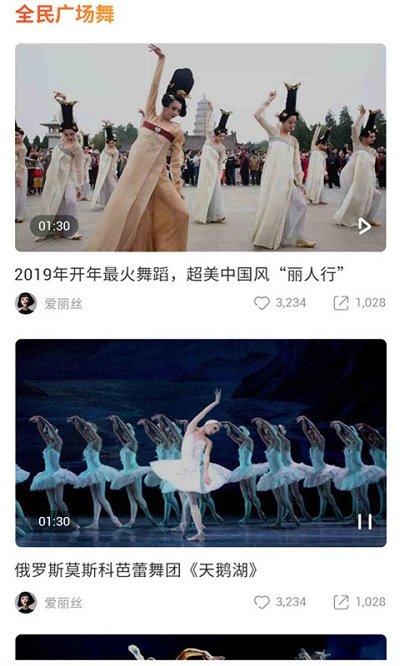全民广场舞手机版截图4