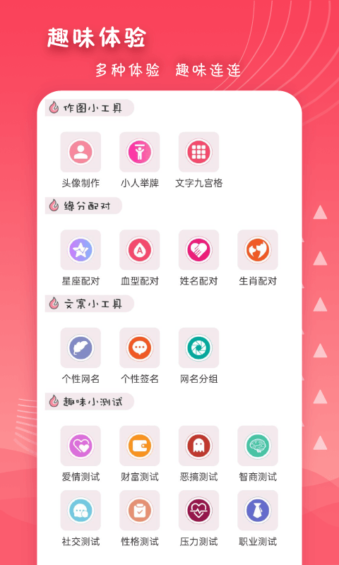 女生头像制作app截图3