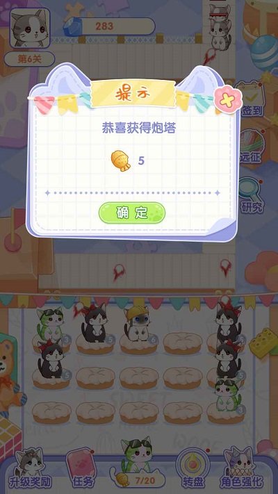 猫猫奇异物语游戏截图3