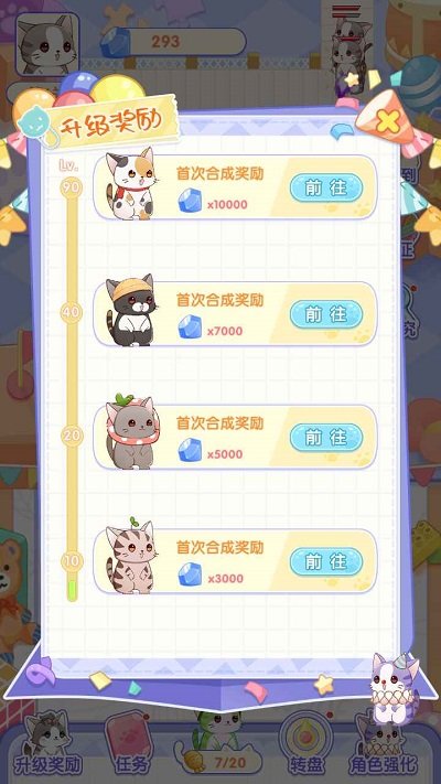 猫猫奇异物语游戏截图4