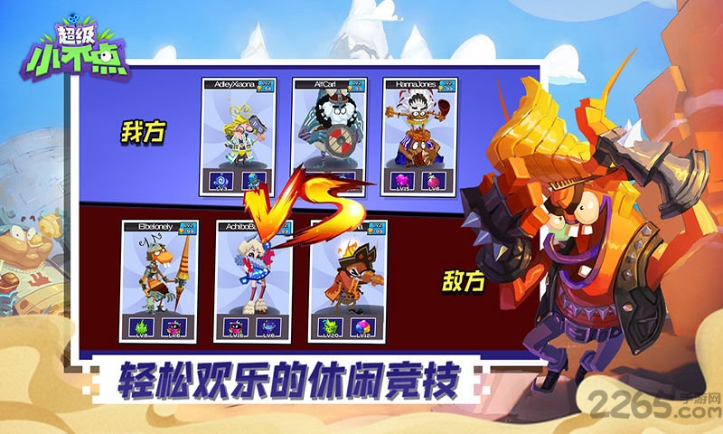 超级小不点最新版截图1