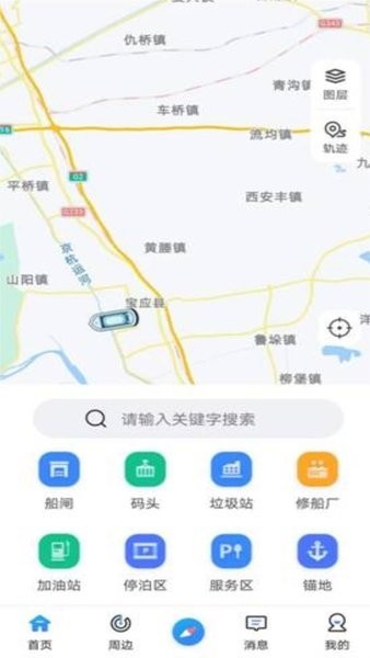 江苏内河船舶手机导航系统app截图2