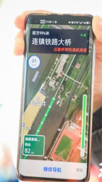 江苏内河船舶手机导航系统app截图3