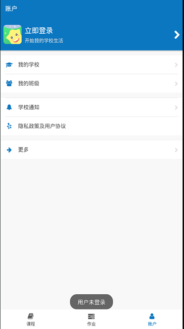 智慧微课堂老师版截图4