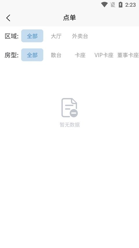 乐友客app截图1
