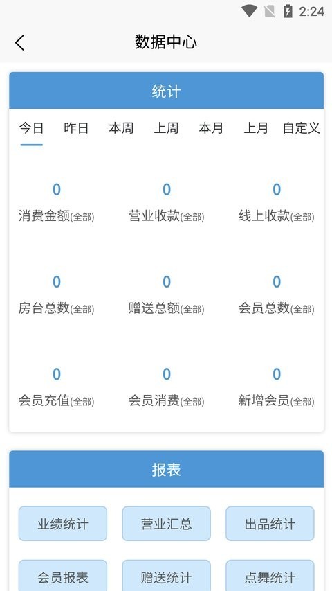 乐友客app截图3