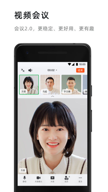 钉钉教师端官方版截图3