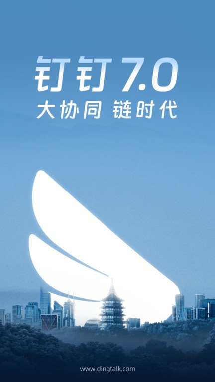 钉钉教师端官方版截图4