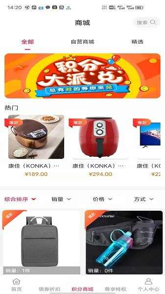 蚂蚁商人手机版截图2