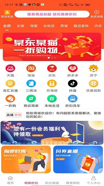 蚂蚁商人手机版截图3
