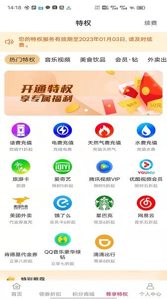 蚂蚁商人手机版截图4