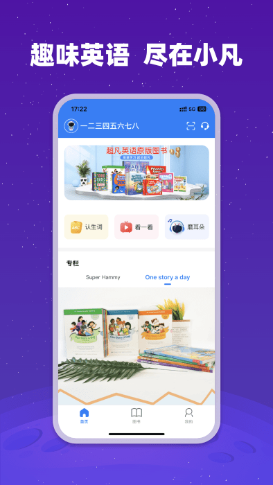 小凡博士app截图1