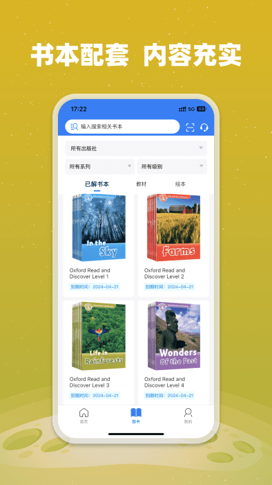 小凡博士app截图4